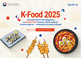 2025 UzFood K-Food Market Expansion Support Program 