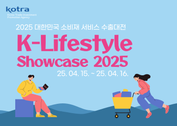 2025 K-Lifestyle Showcase 
