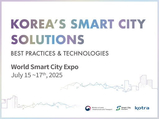 2025 K-SMART CITY BEST TECHNOLOGIES 