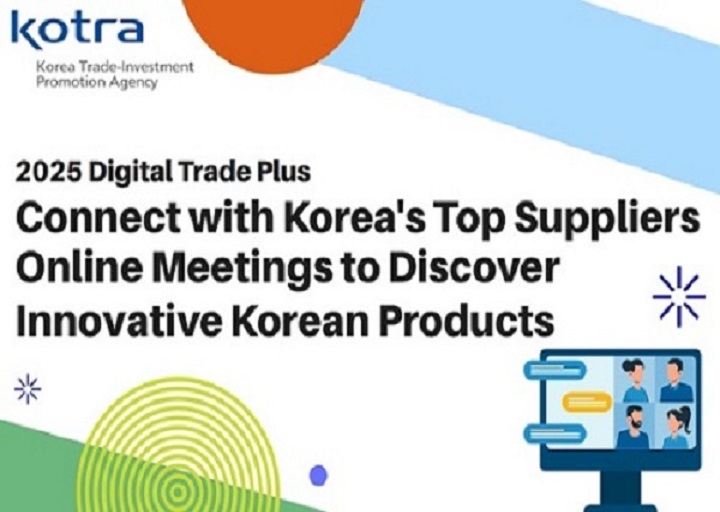 2025 Digital Trade Plus 