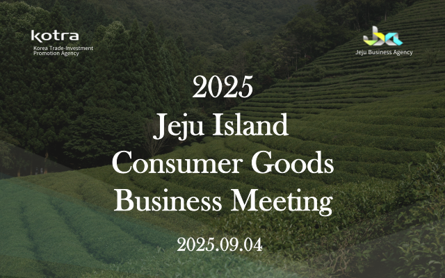 2025 Jeju Island Consumer Goods Business Meeting 
