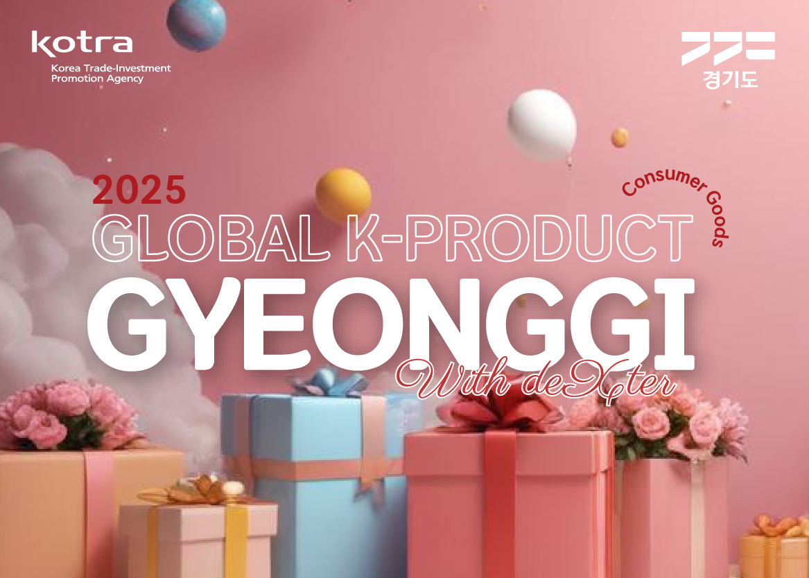 2025 K-Product to GLOBE with GYEONGGI(KGG) 