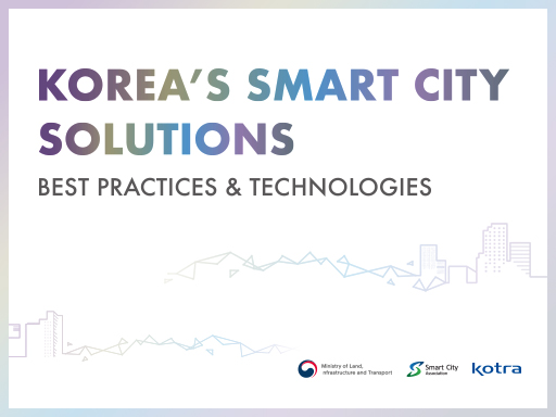 2025 K-SMART CITY BEST TECHNOLOGIES 