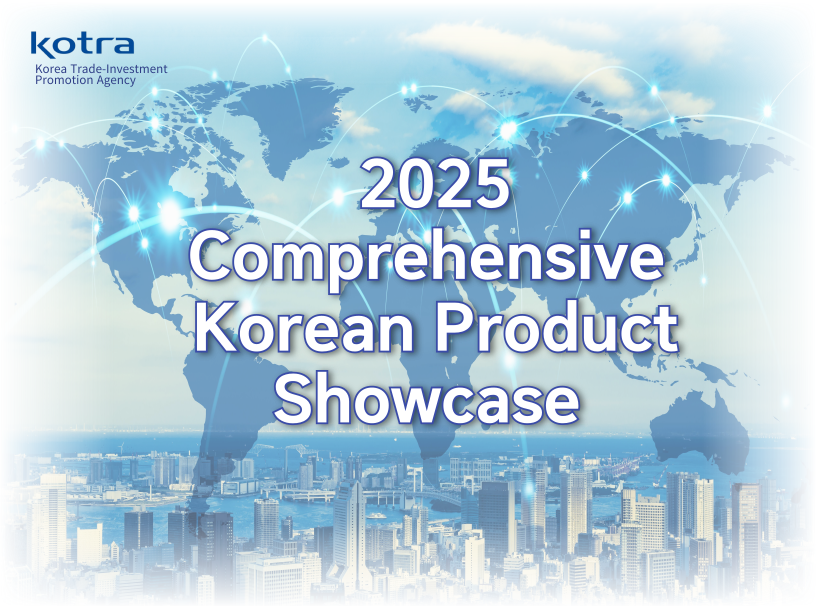 2025 Comprehensive Korean Product Showcase 