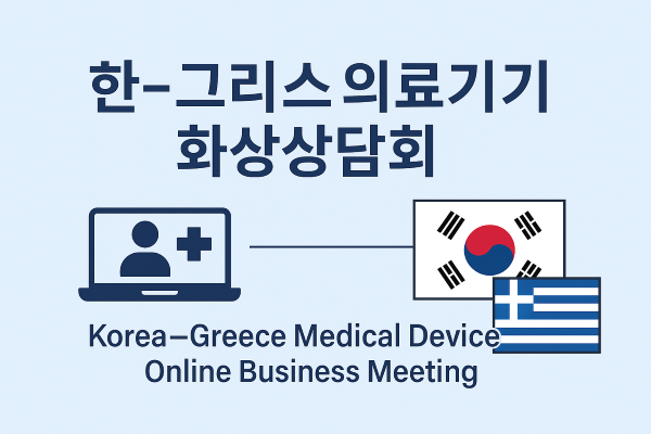 2025 Greece Athens Medical Plaza 