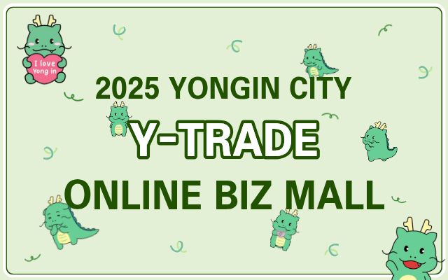 2025 YongIn Special City Y-TRADE Online Biz Mall 