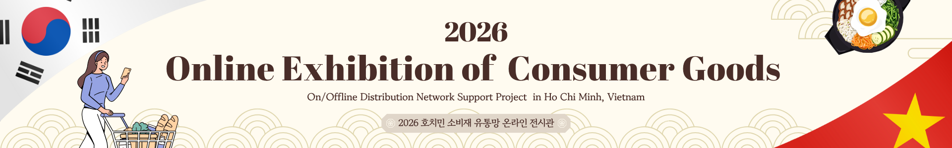 2026 Online Exhibition of Consumer Goods On/Offline Distribution Network Support Project in Ho Chi Minh, Vietnam 