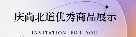 2026 Gyeongbuk Consumer Goods Online promotion support project 
