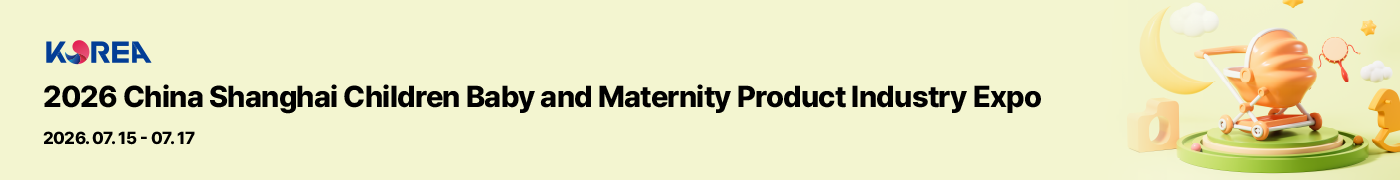 2026 China Shanghai Children Baby and Maternity Products Industry Expo 