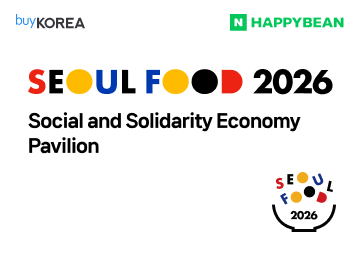 . SEOUL FOOD 2026 : Social and Solidarity Economy Pavilion 