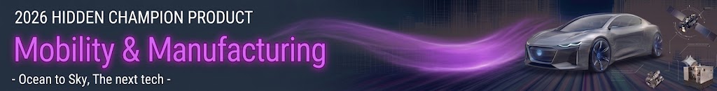 2026 HIDDEN CHAMPION PRODUCT - Mobility & Manufacturing 