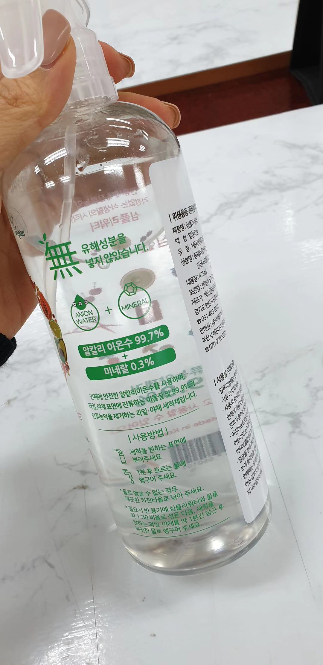 FORPPIN SIMPLY WATER DISINFECTANT