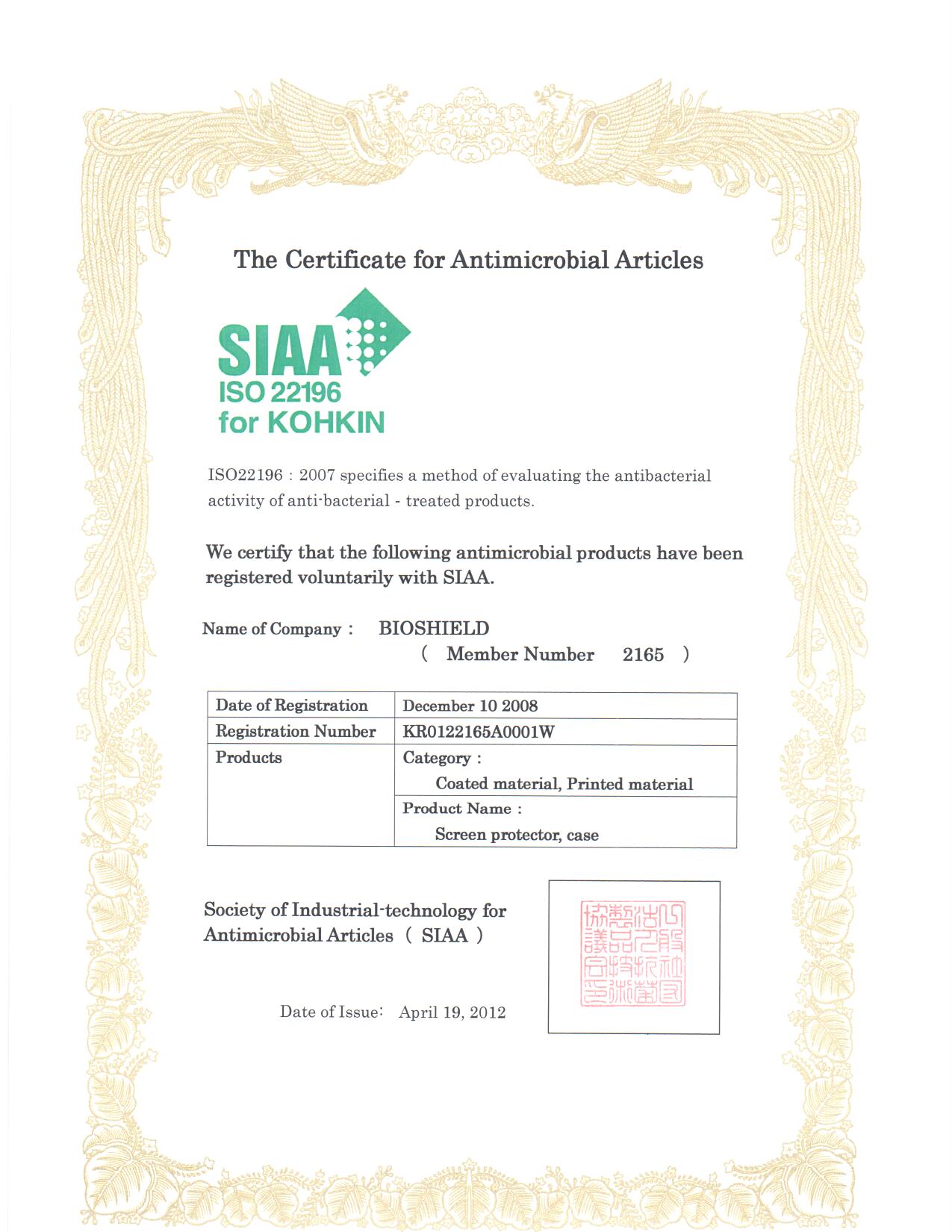 antimicrobial certification by SIAA