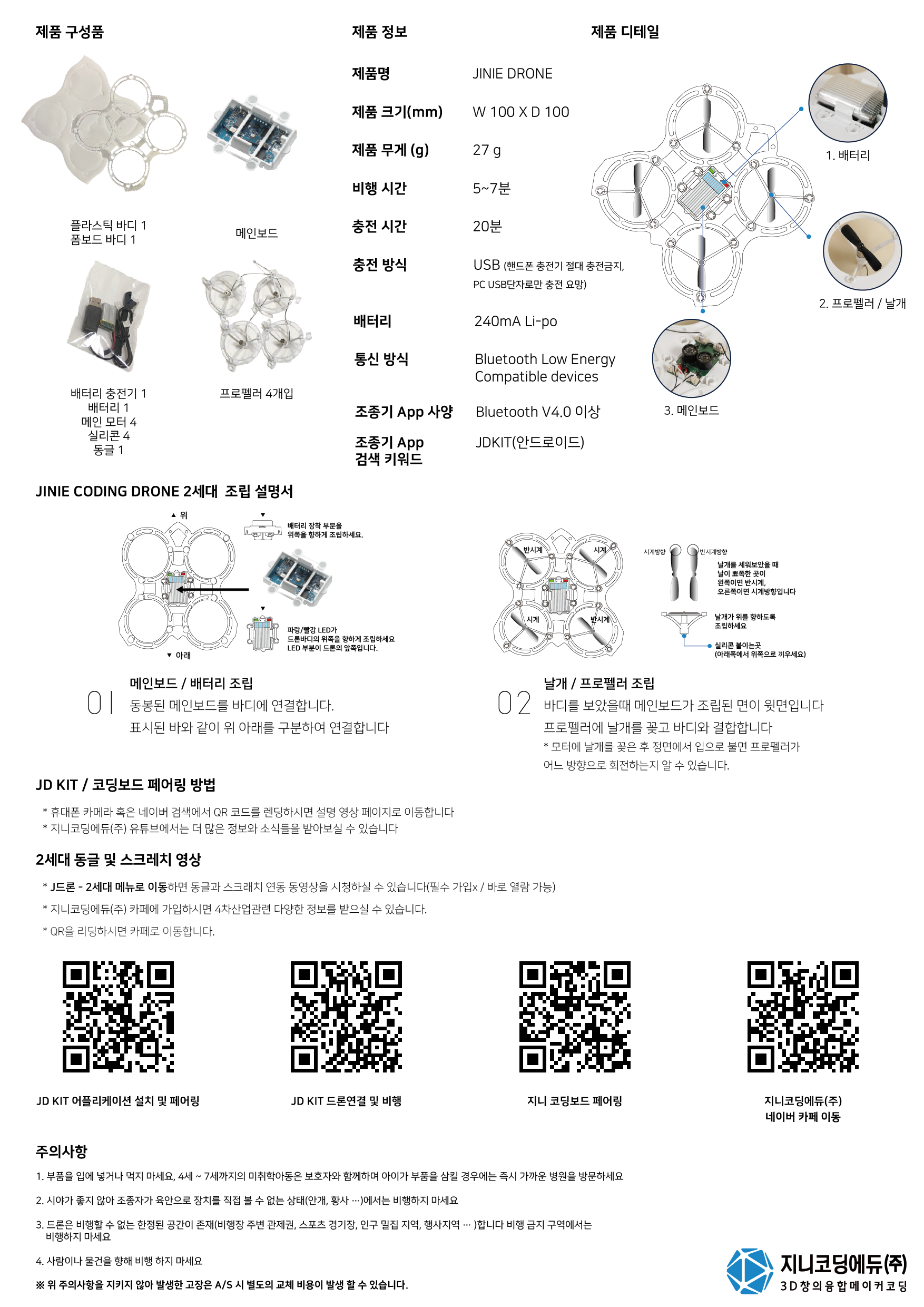 Battery replacement in a simple way