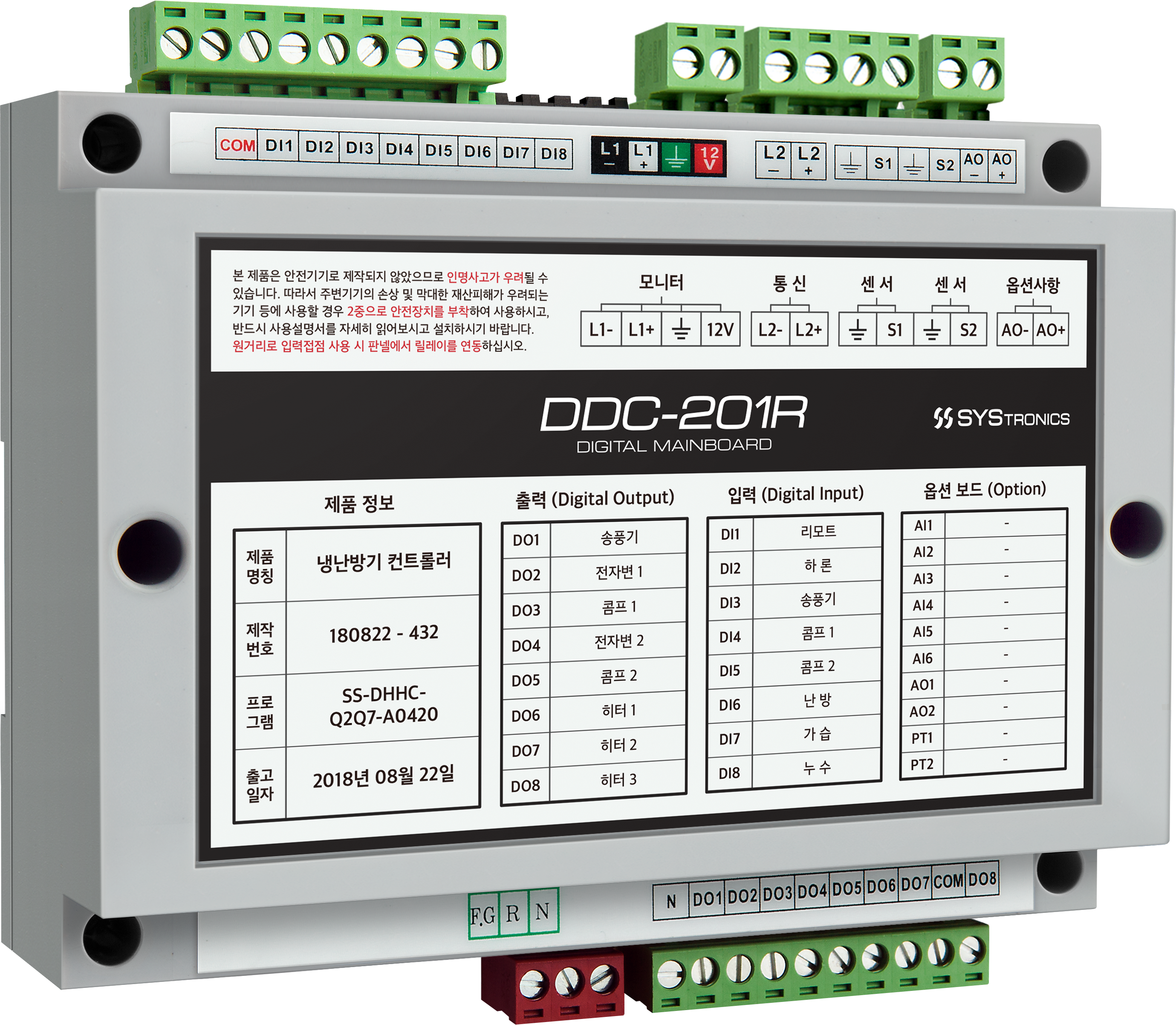 Chiller controller mainboard DDC 201R