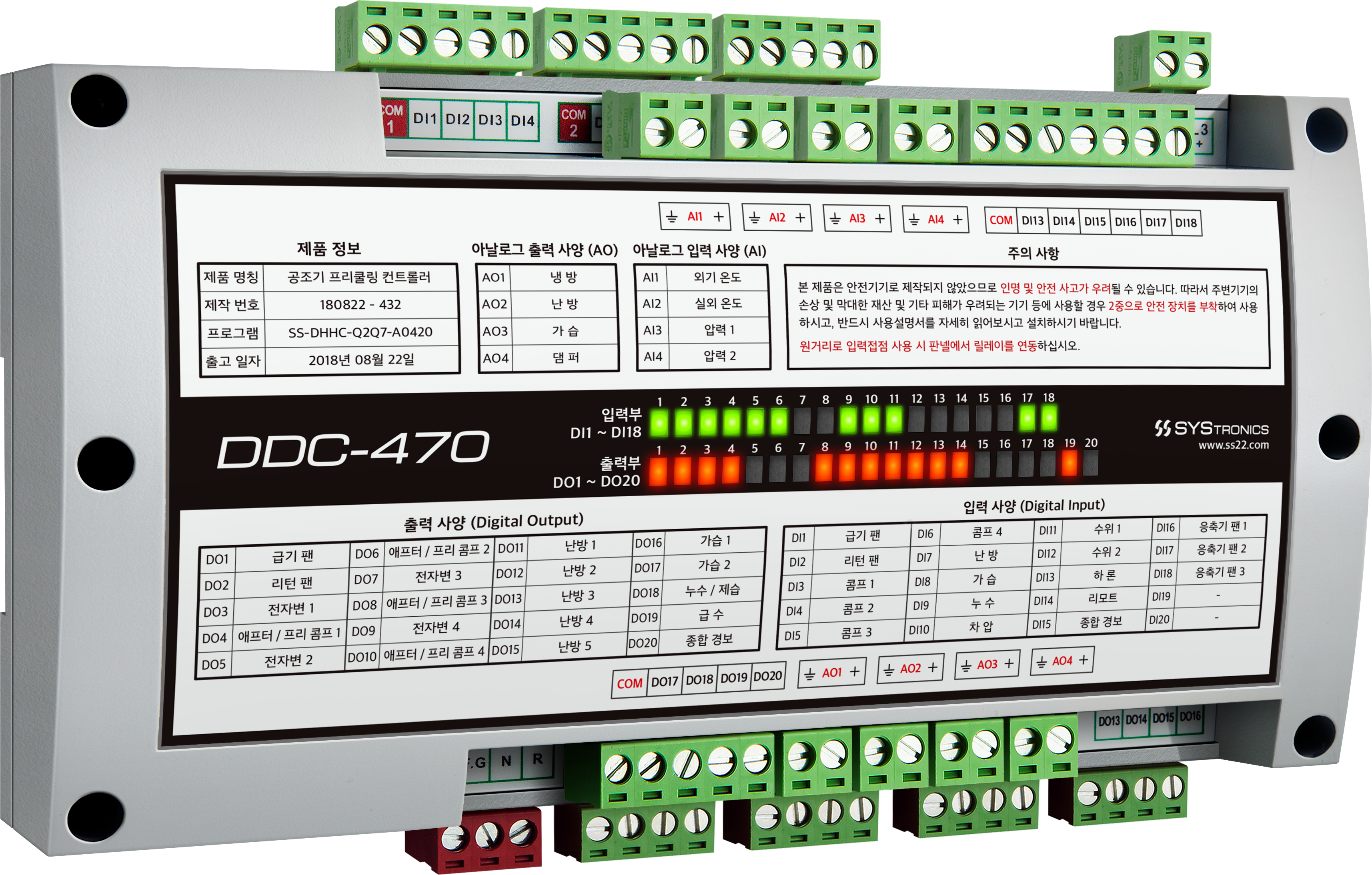 Chiller controller mainboard DDC 470