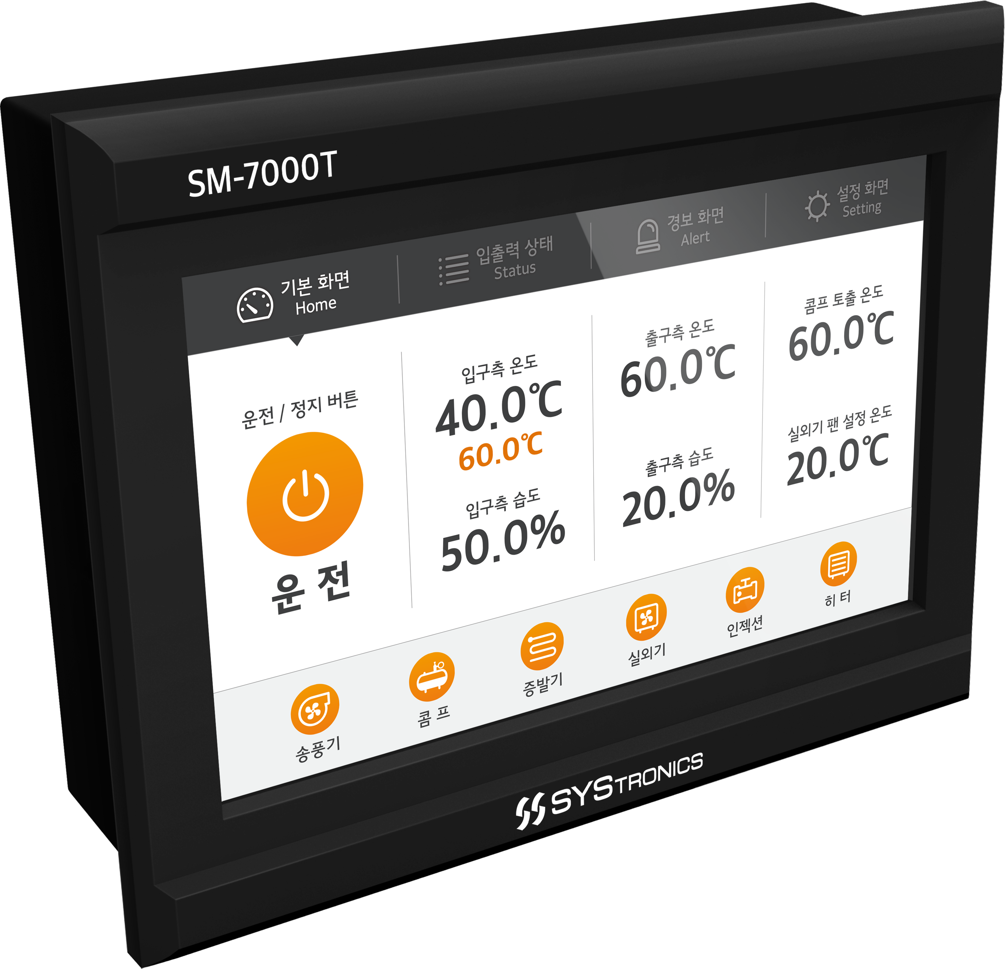 All in one Unit cooler controller SM 7000T