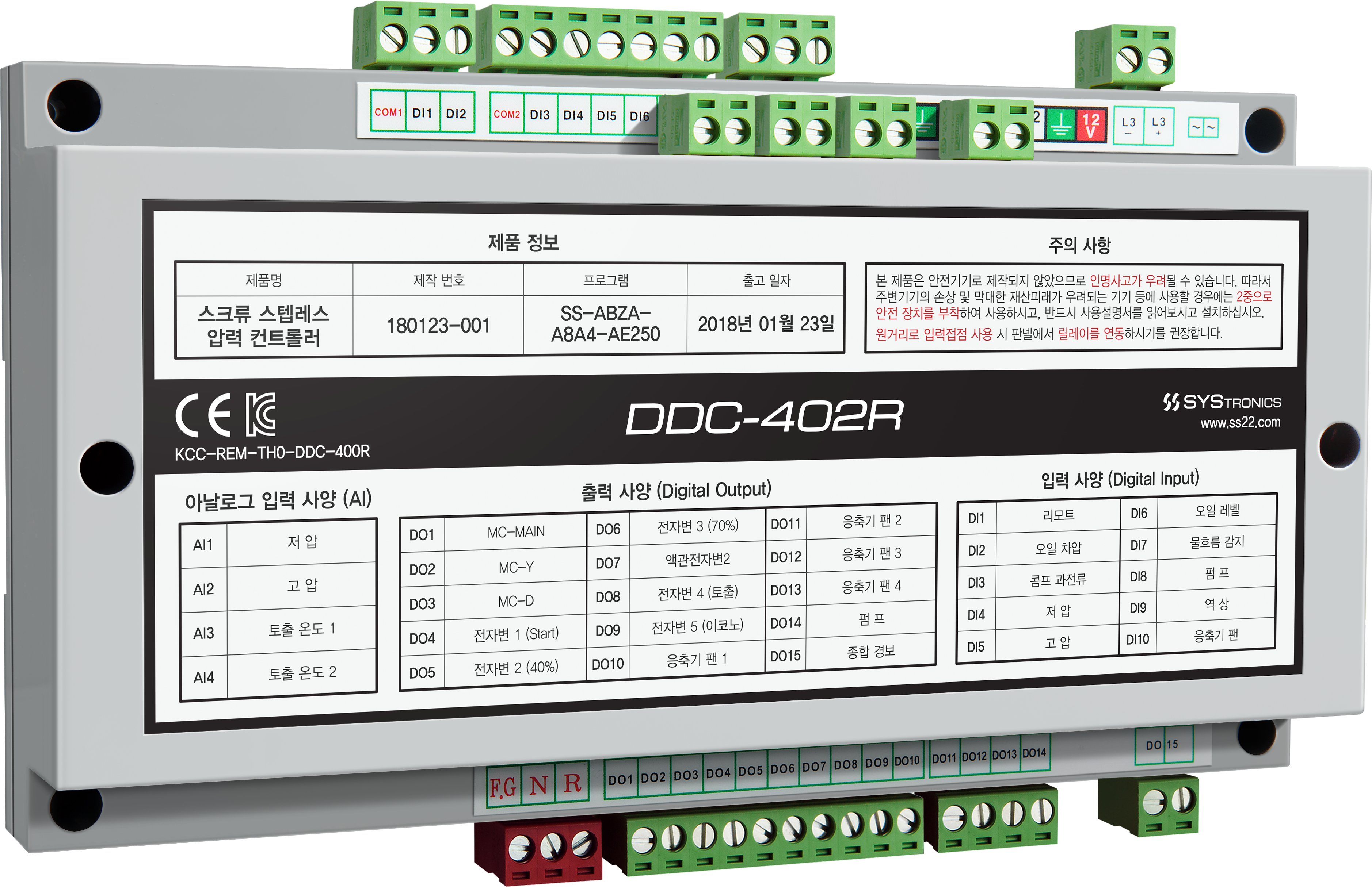 Screw controller main board DDC-402R