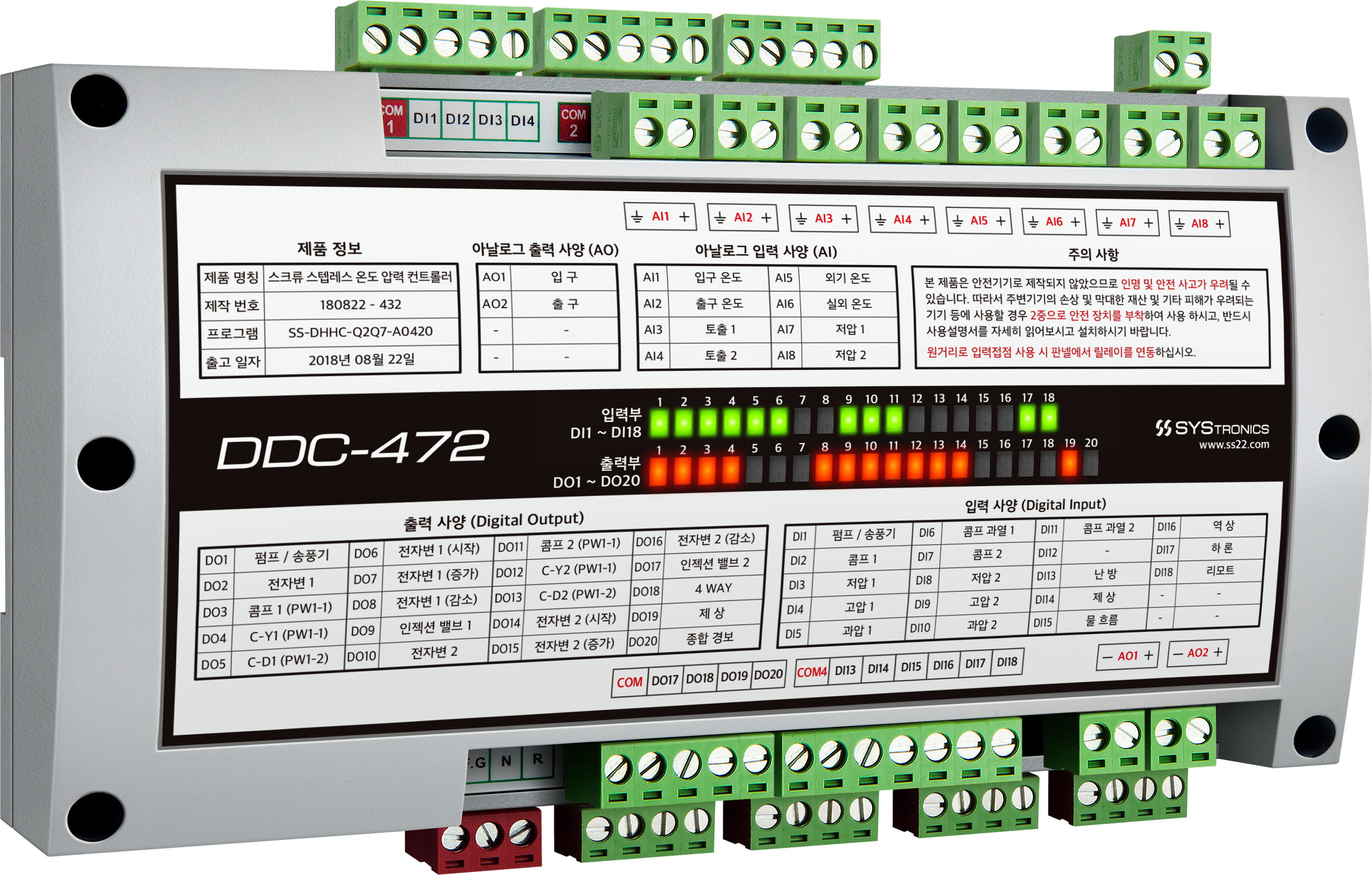 Screw controller main board DDC-472