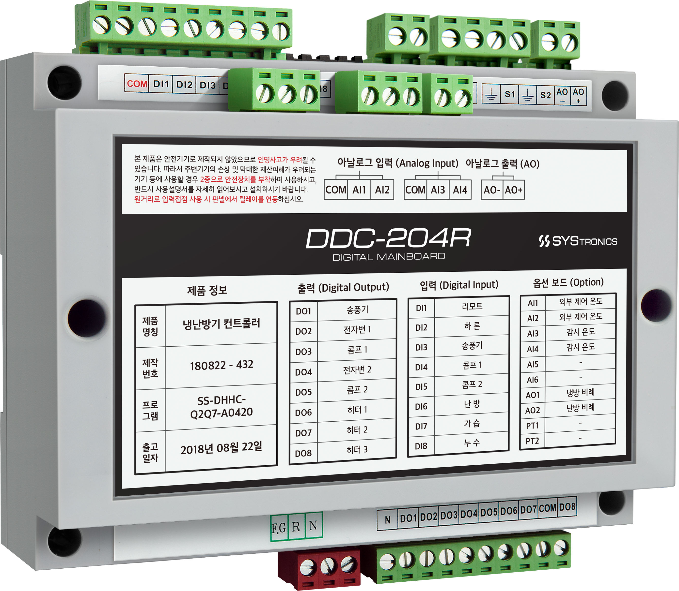 Clean room controller main board DDC 204R