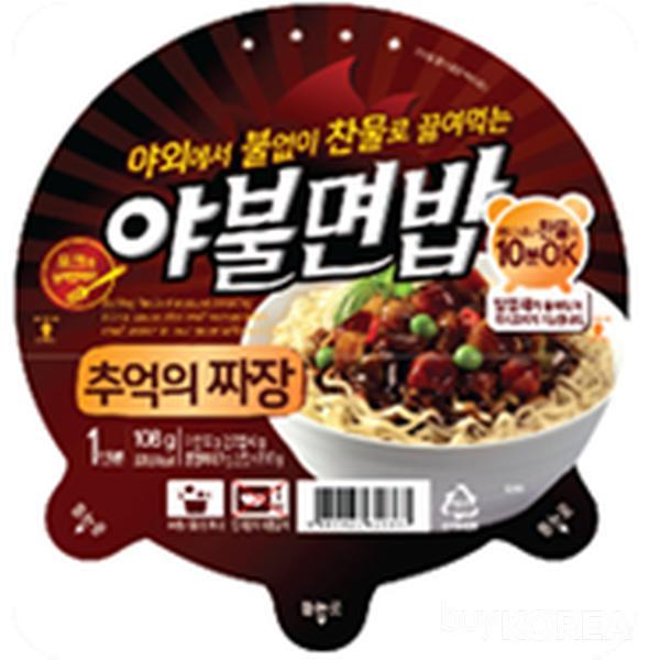 Self-heating outdoor food