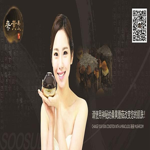 Soosul Whitening Sleeping Pack