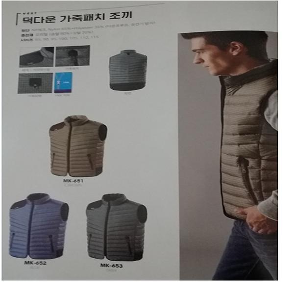 DUCK DOWN, ANTISTATIC