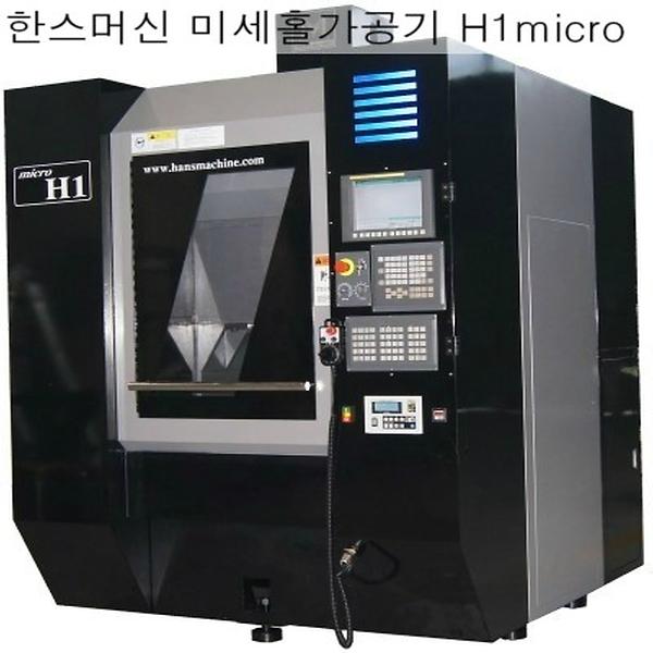 H1 MICRO