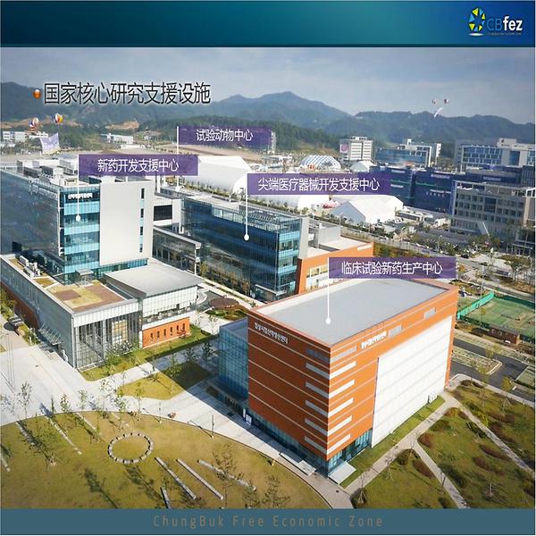 Osong bio cluster (R&D)