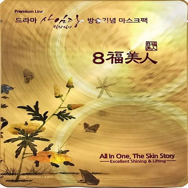 Excellent Shining & Lifti