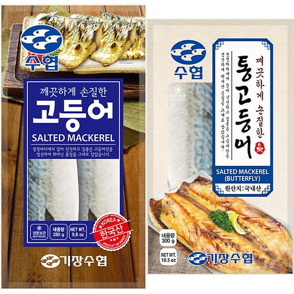 Salted Mackerel