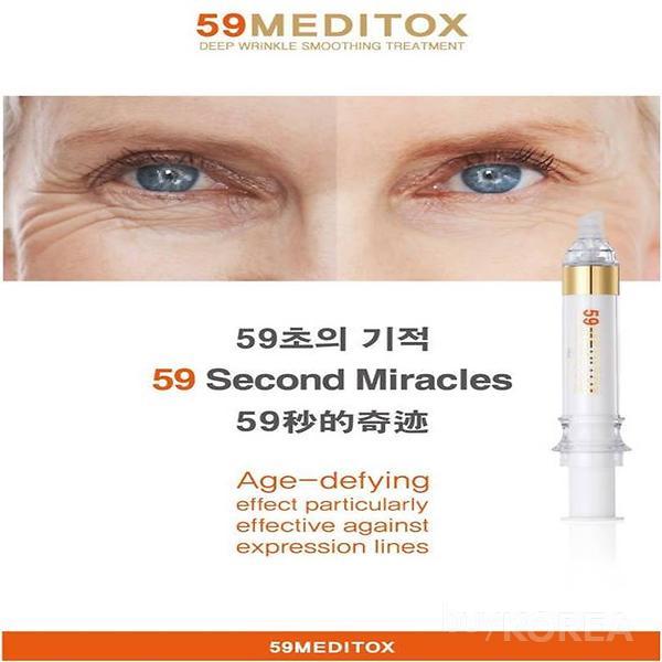 illuskin 59medi wrinkle