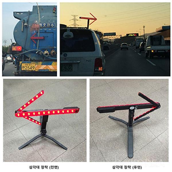LED Traffic Safety Arrow