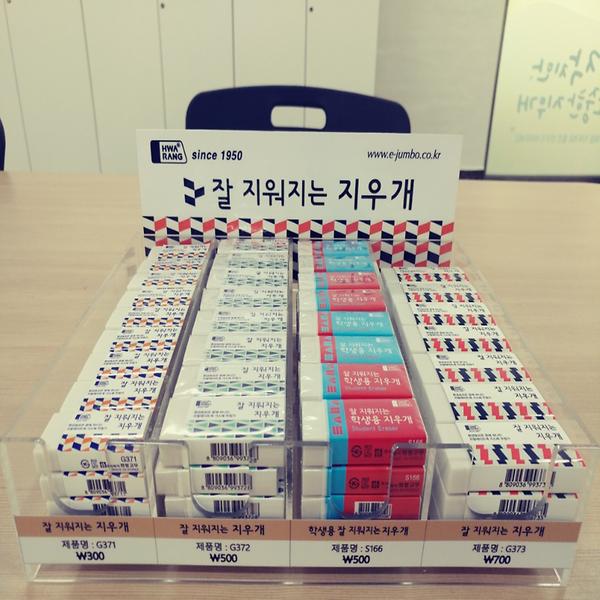 showcase with erasers