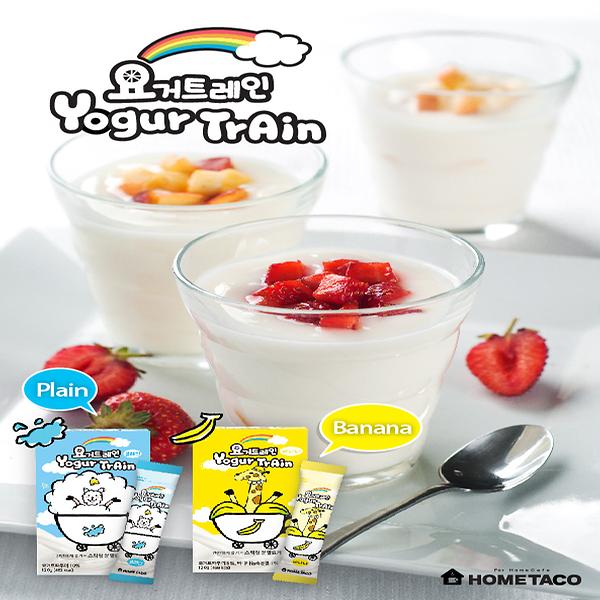 YogurTrain Plain