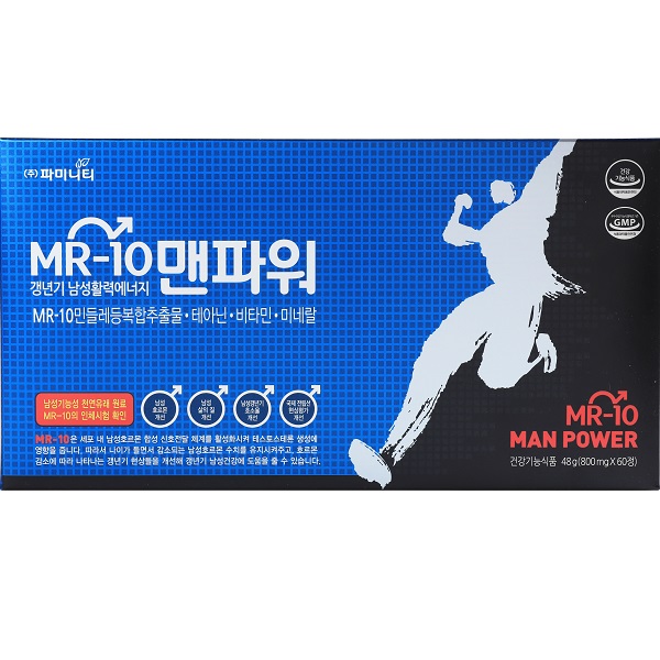 MR-10