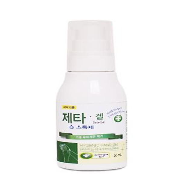 Portable Hand Sanitizer