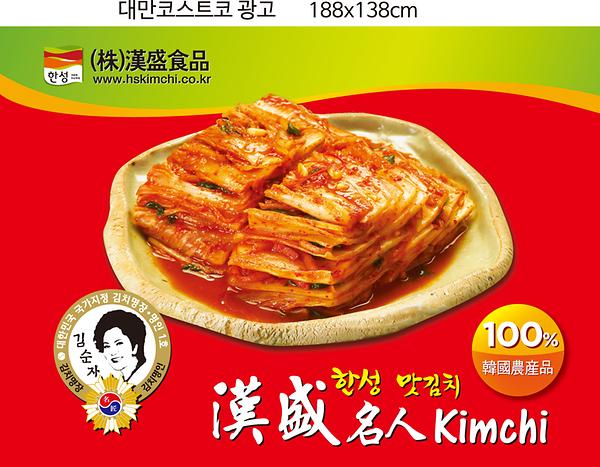 Costco Selling Kimchi