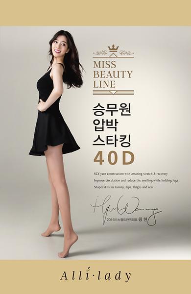 High Compression Stocking