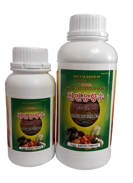 Natural Sulfer Solution