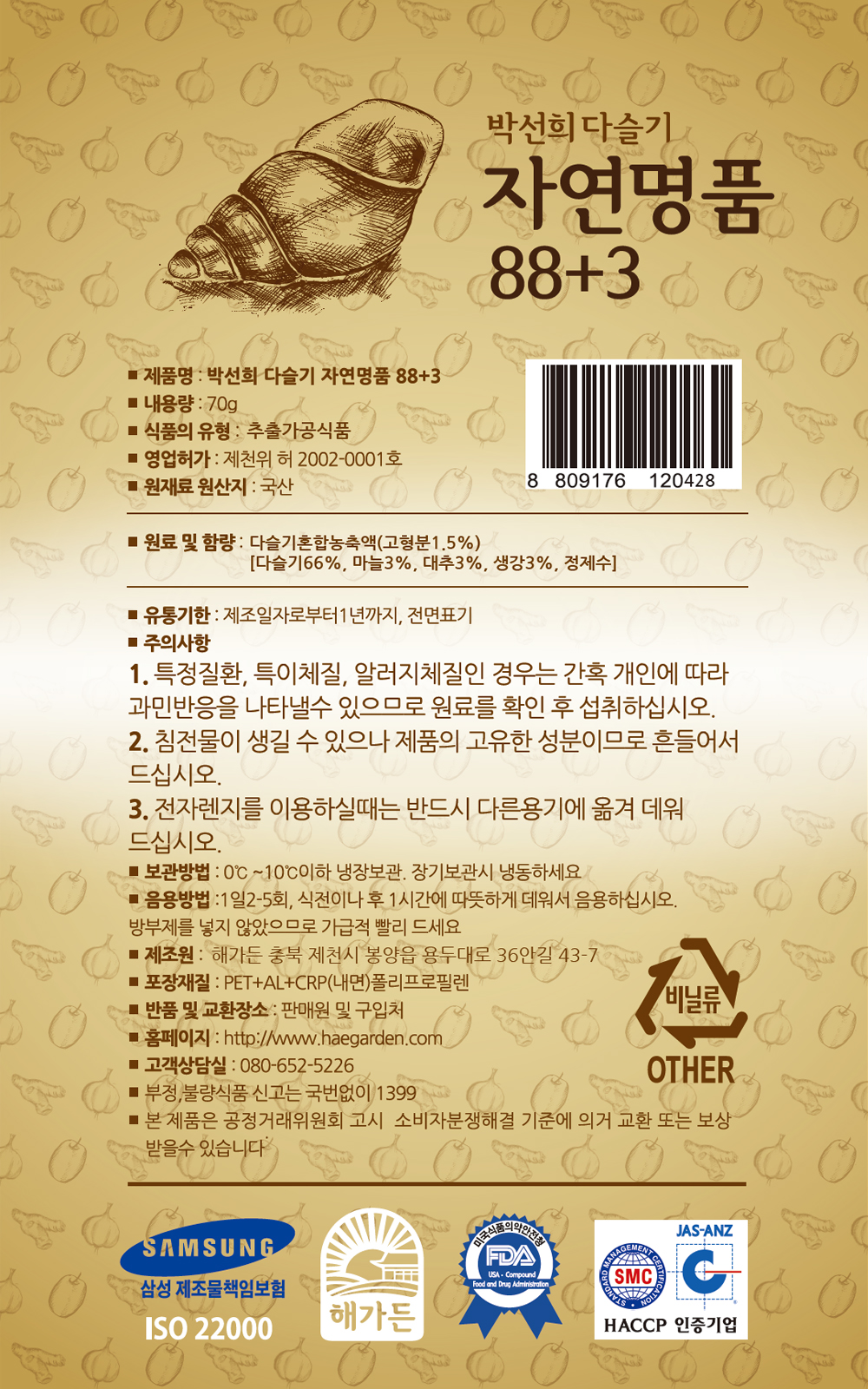 MP. Nature 88 PLUS 3_5