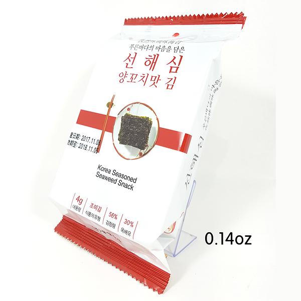 Sunhaesim  with cumin-2