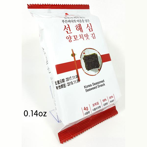 Sunhaesim  with cumin-3