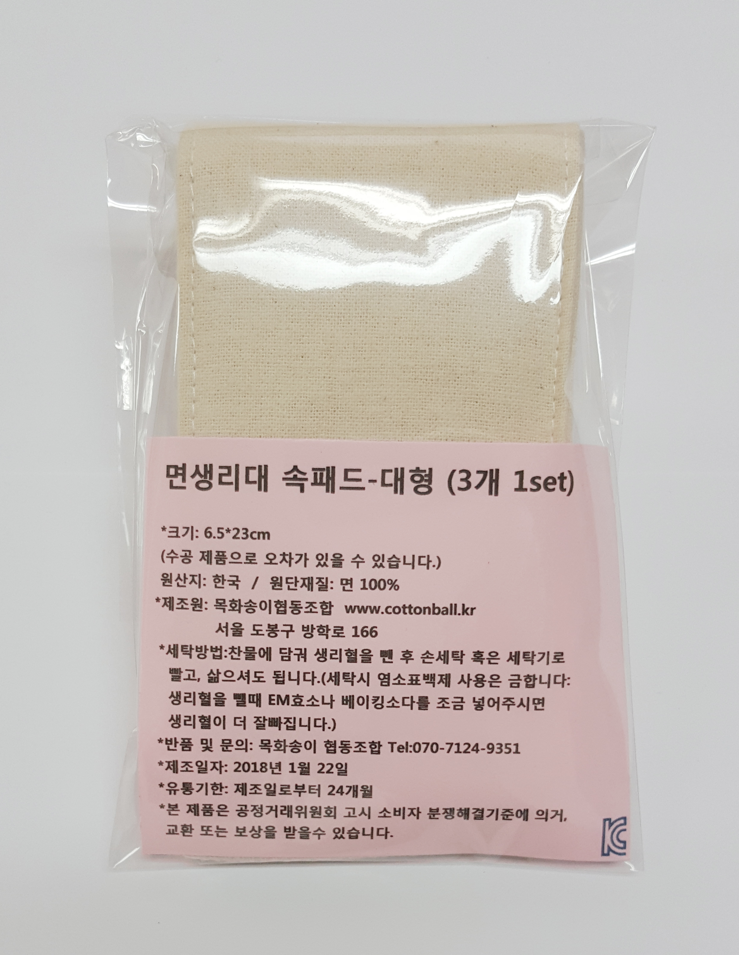 Cotton Sanitary Pad_6