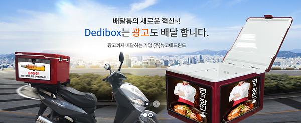 DEDIBOX