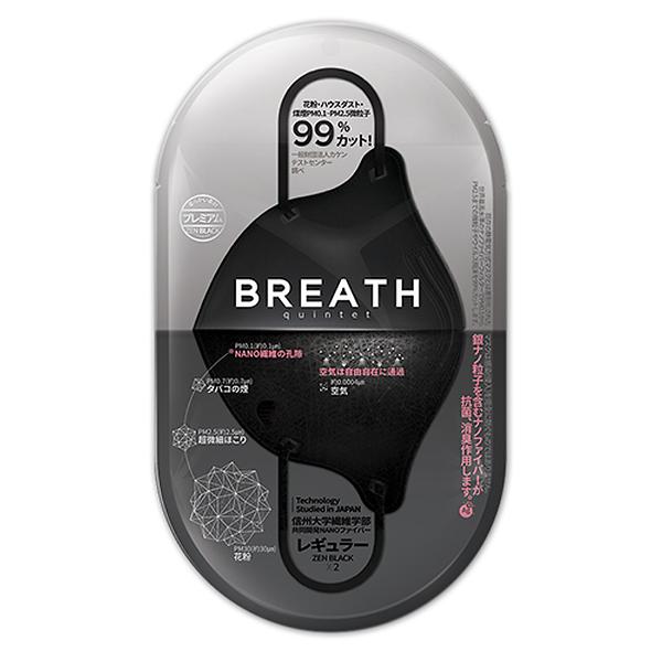 Breath Quintet Black