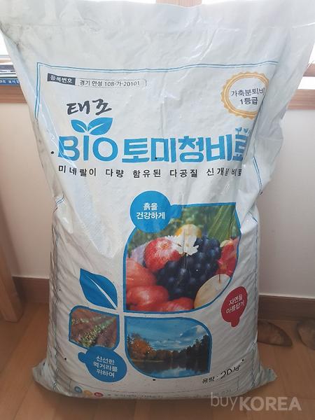 BIO FERTILIZER FRONT 