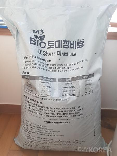 BIO FERTILIZER BACK