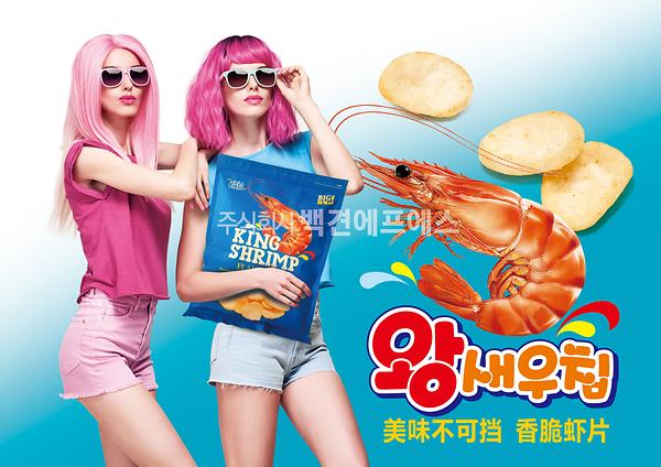 KING SHRIMP CHIPS FLAVOUR
