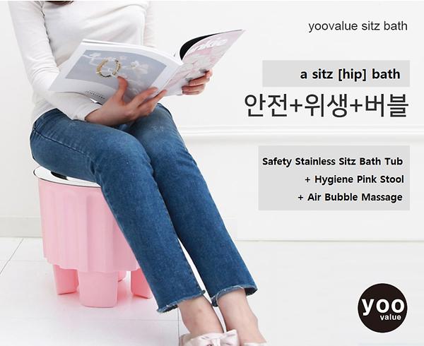 stool for sitz bath1